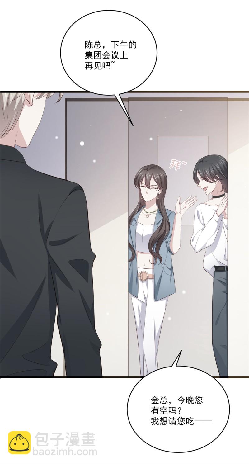 第88话 这次穿越成谁？-第88话