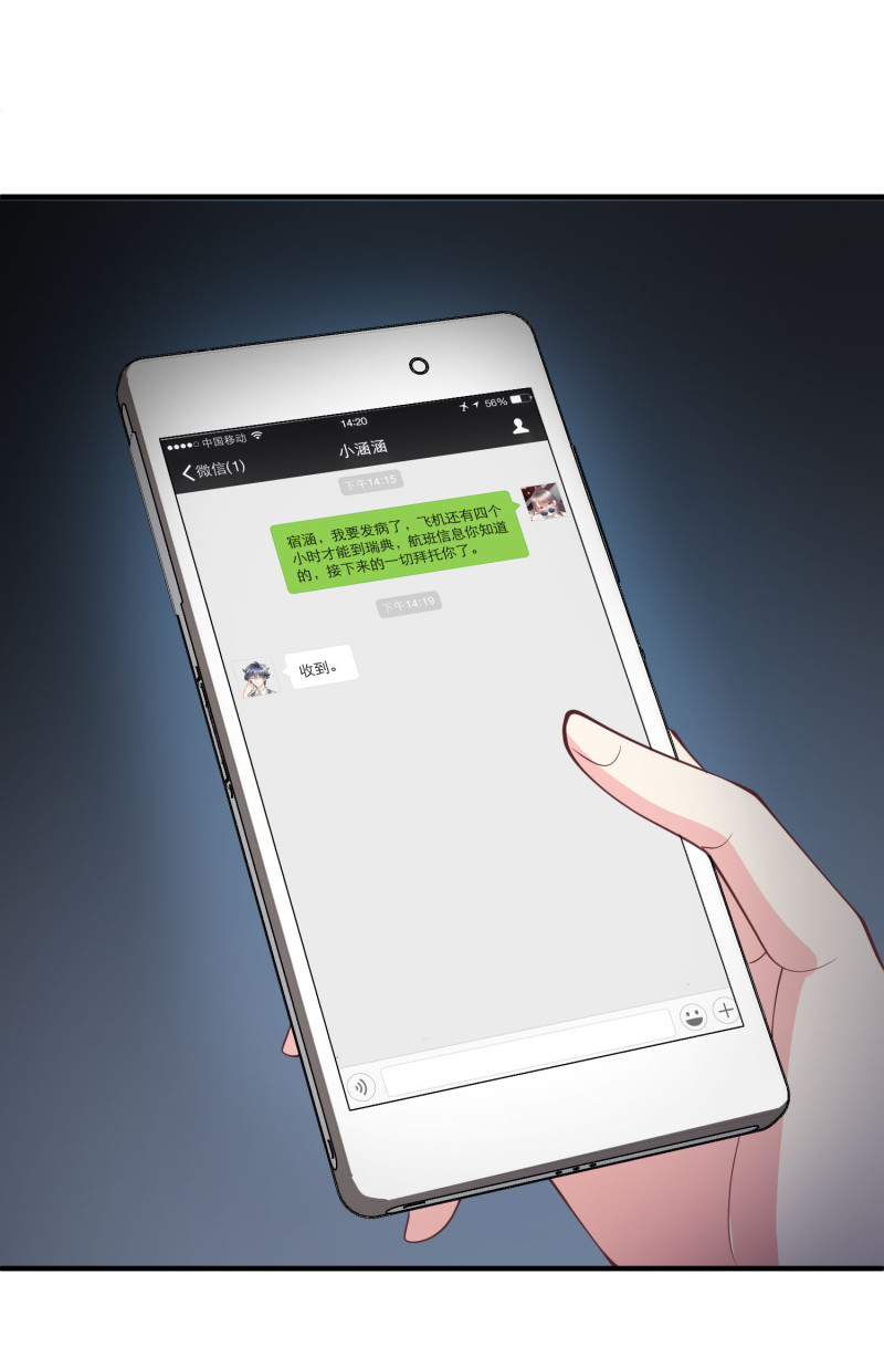 第88话 这次穿越成谁？-第88话