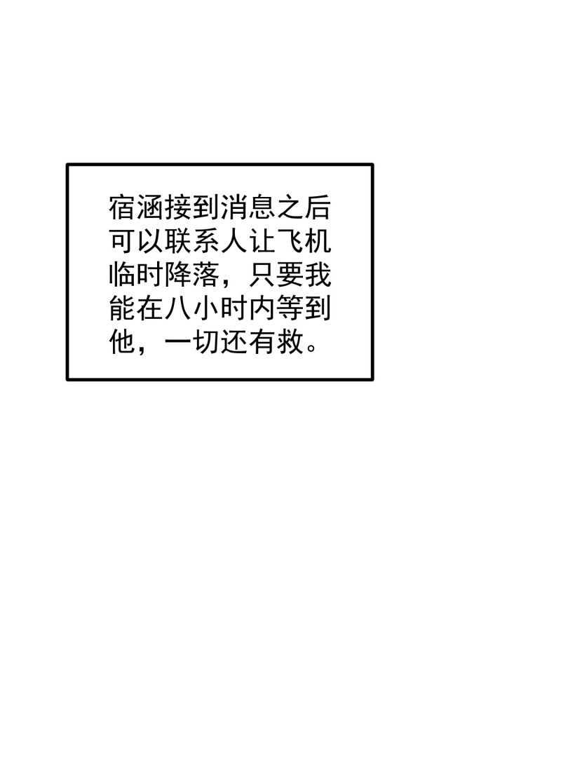 第88话 这次穿越成谁？-第88话