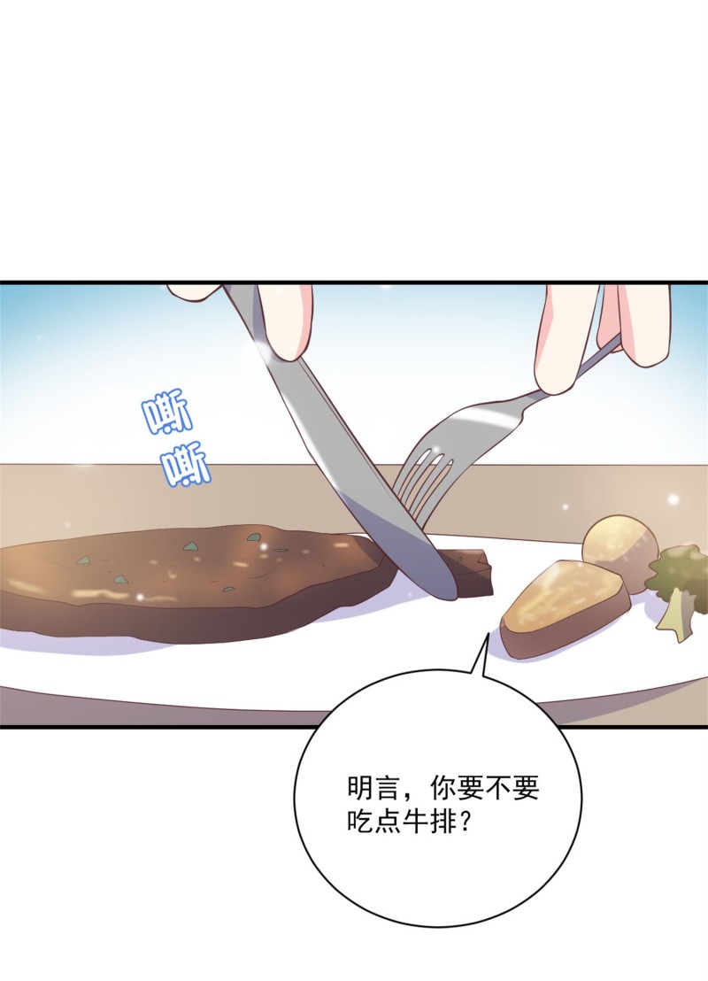 第88话 这次穿越成谁？-第88话