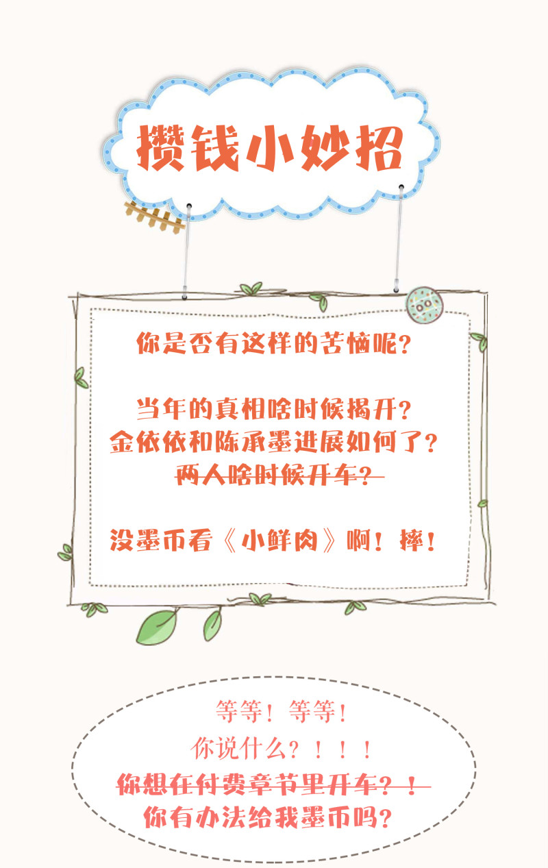 第88话 这次穿越成谁？-第88话