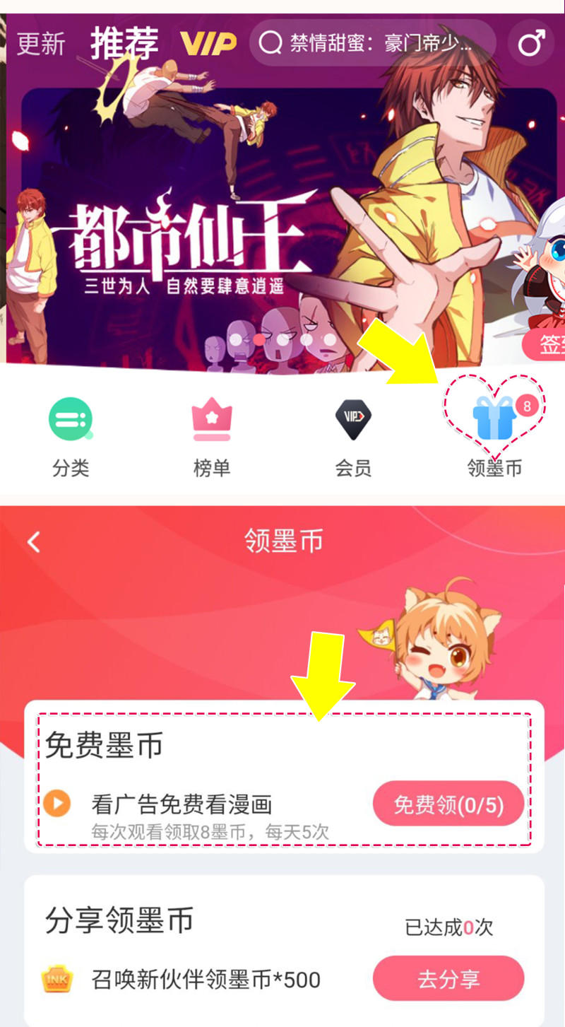 第88话 这次穿越成谁？-第88话