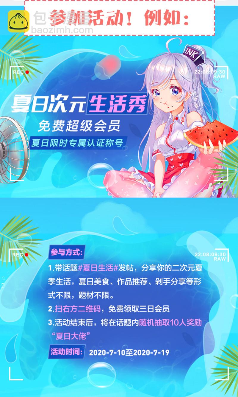 第88话 这次穿越成谁？-第88话
