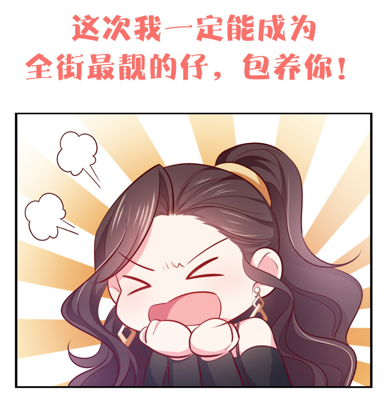 第88话 这次穿越成谁？-第88话