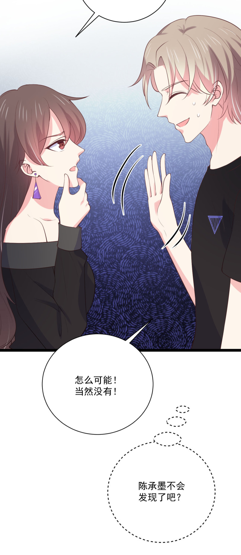 第90话 如何装女人？-第90话