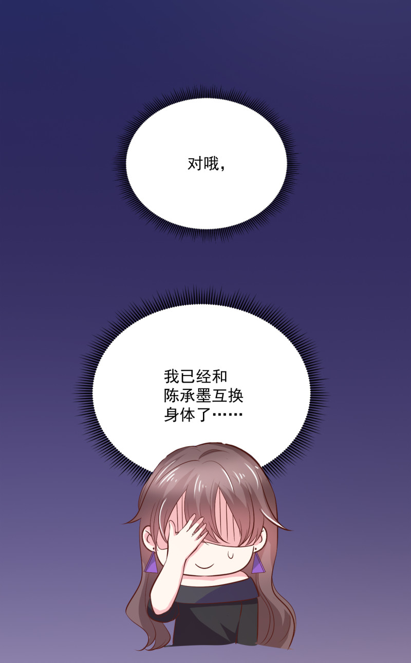 第90话 如何装女人？-第90话