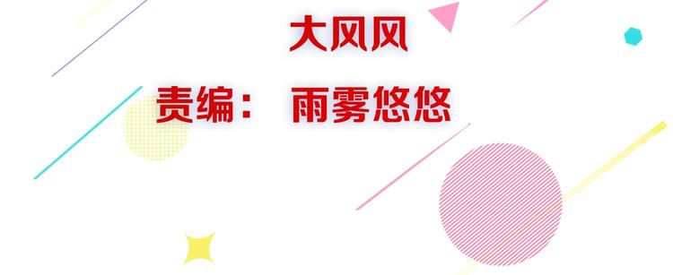 第10话 我罩着的人你别碰(1/2)-第10话