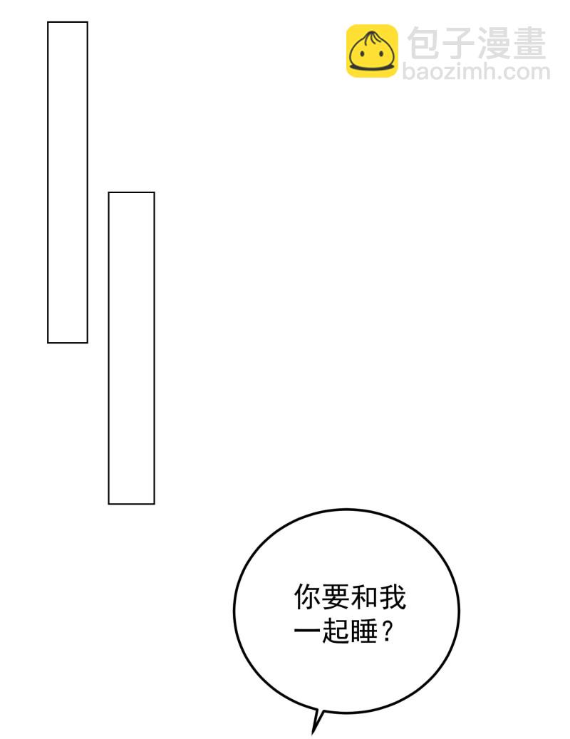 第92话 我要和你睡觉-第92话
