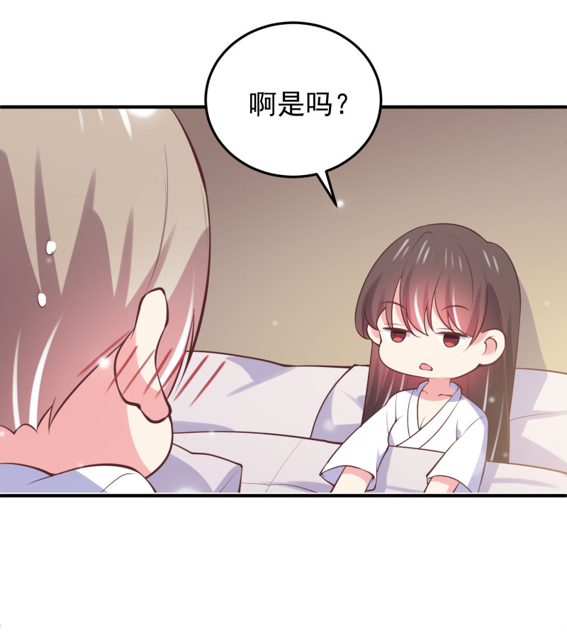 第92话 我要和你睡觉-第92话