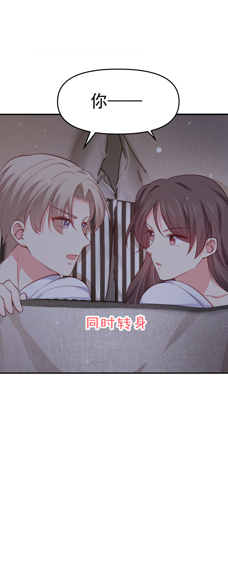 第92话 我要和你睡觉-第92话