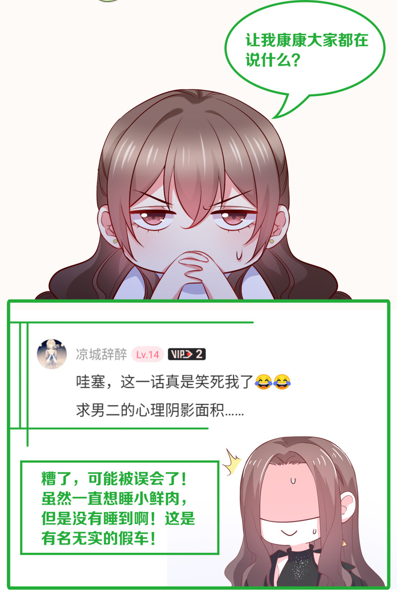 第94话 和自己搞基是什么感...-第94话
