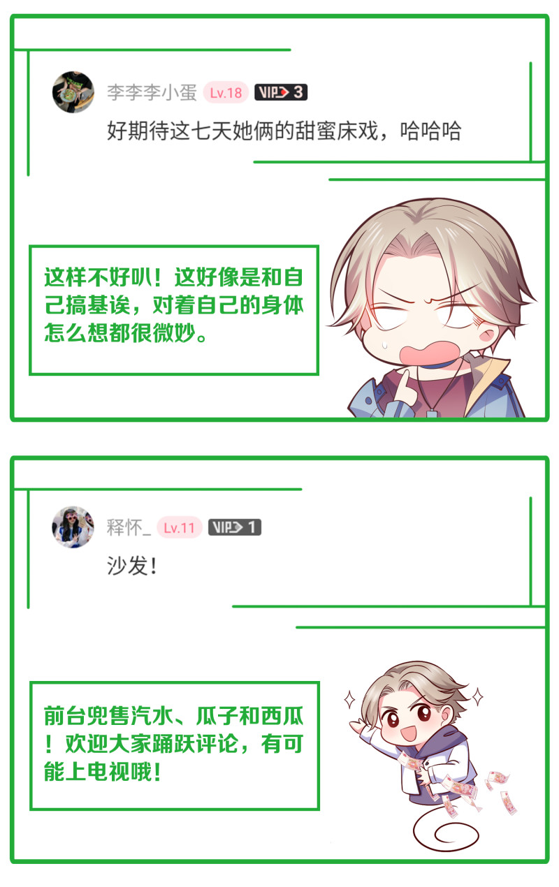 第94话 和自己搞基是什么感...-第94话