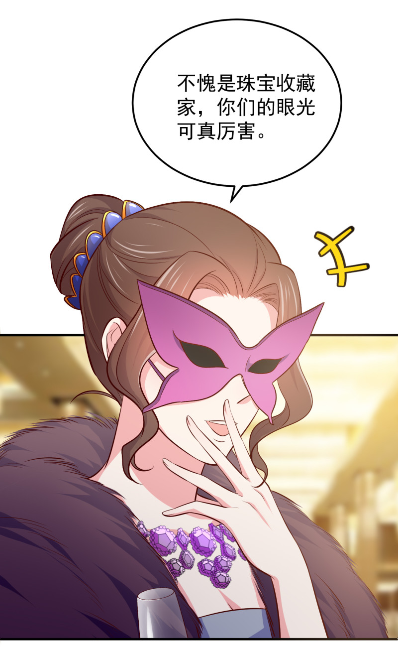 第96话 放心，有我在-第96话