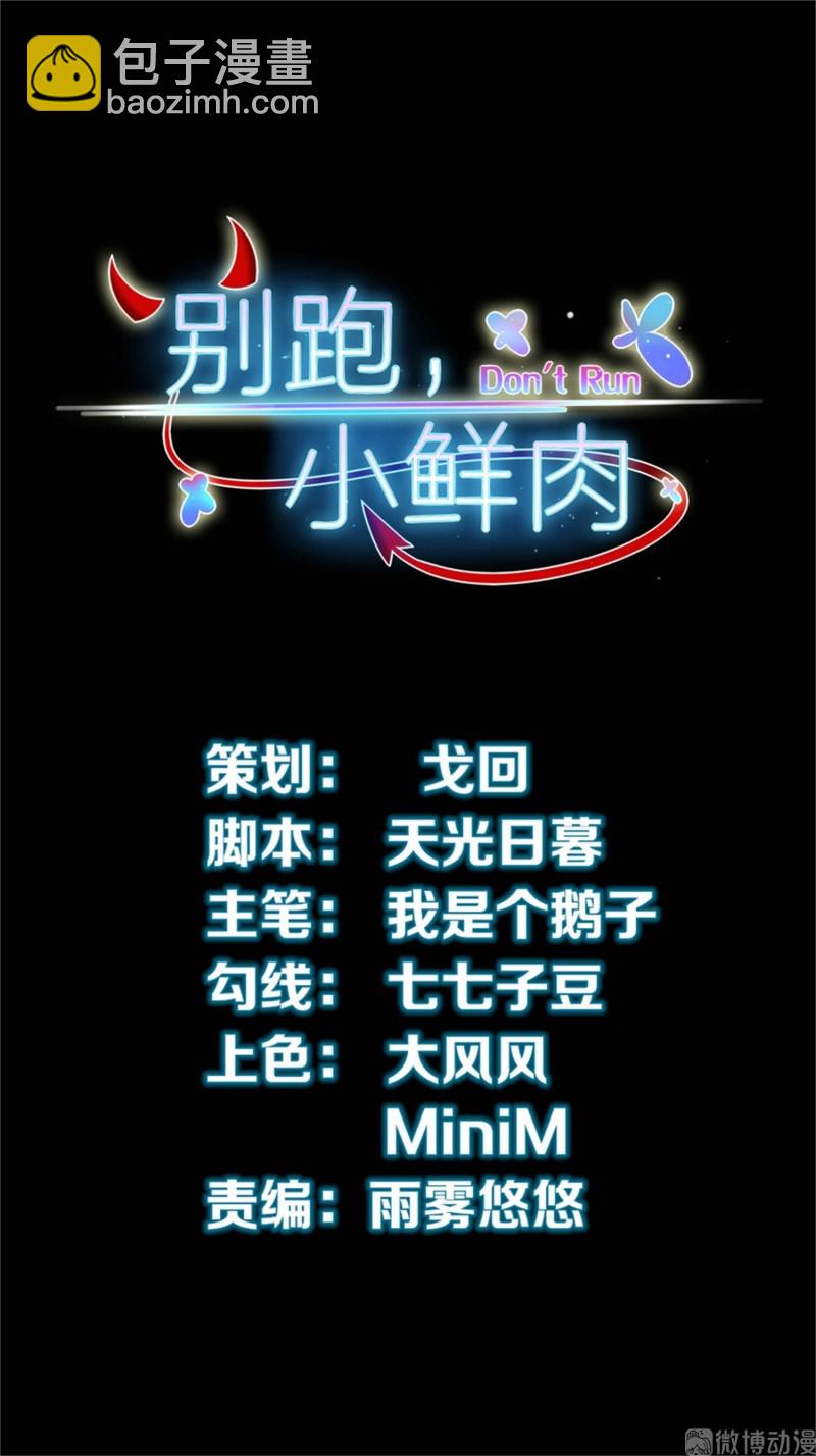 第96话 放心，有我在-第96话
