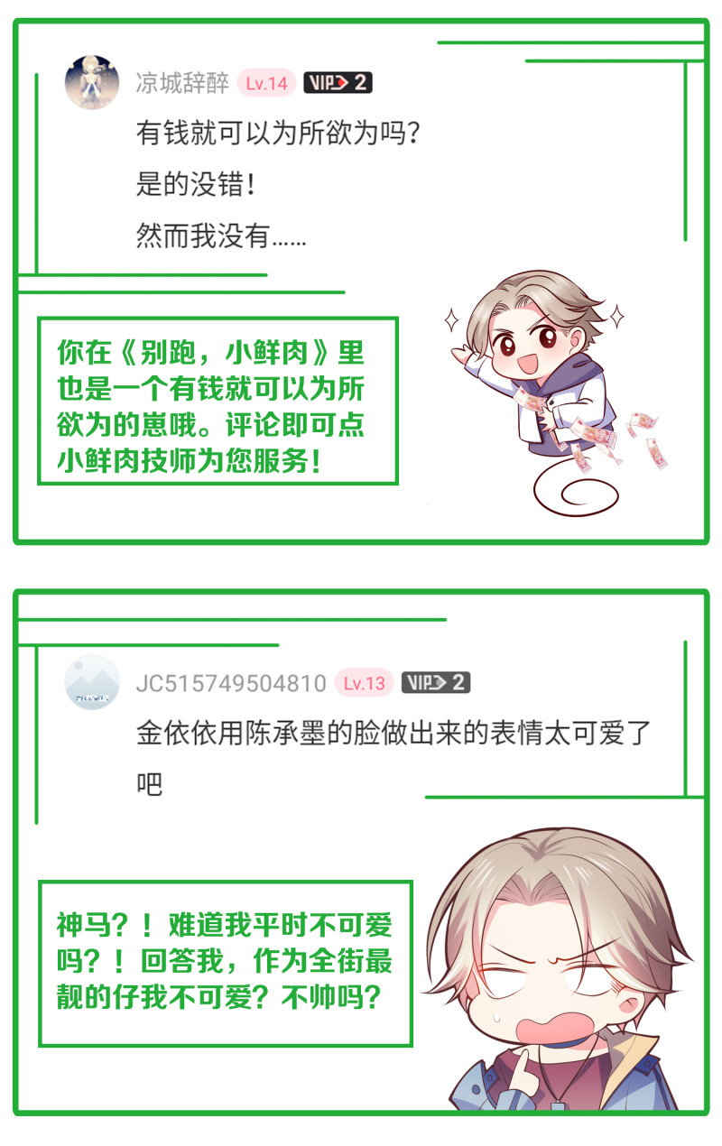 第96话 放心，有我在-第96话