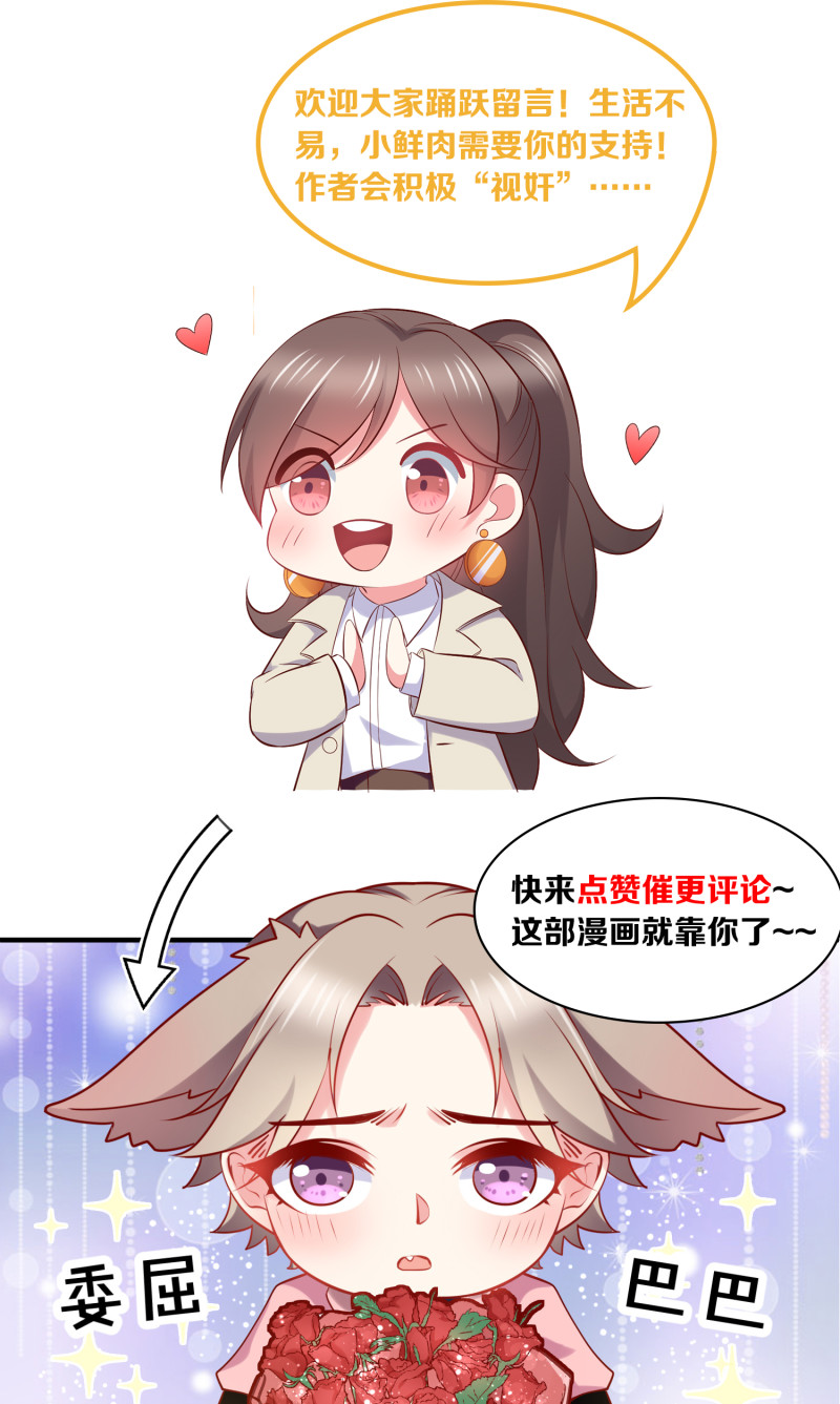 第96话 放心，有我在-第96话