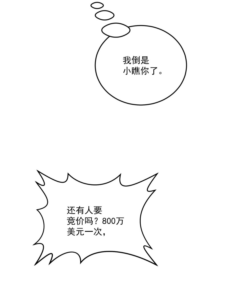 第96话 放心，有我在-第96话
