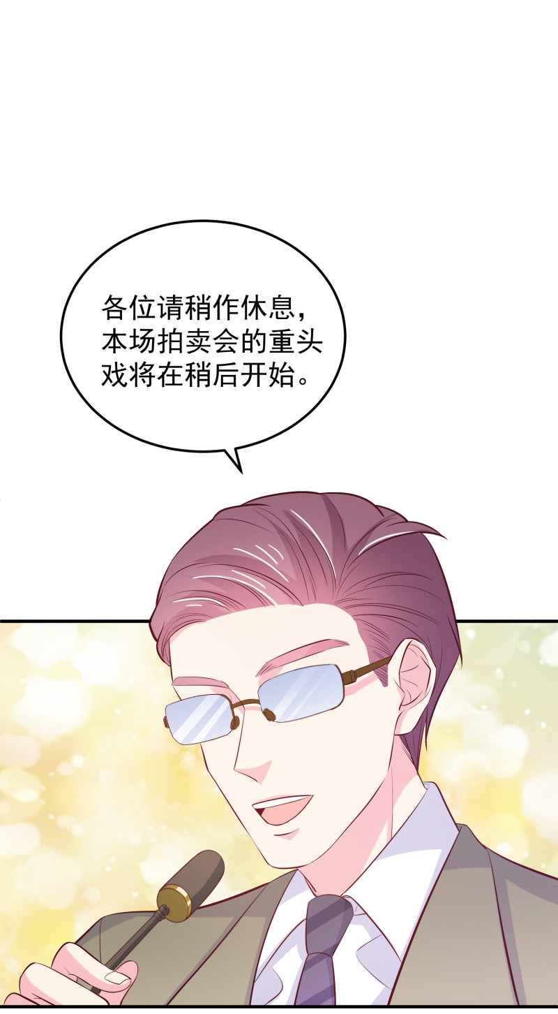 第96话 放心，有我在-第96话