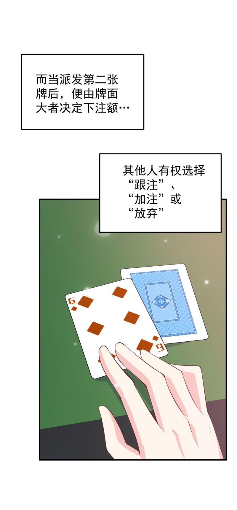 第98话 游戏，开始-第98话