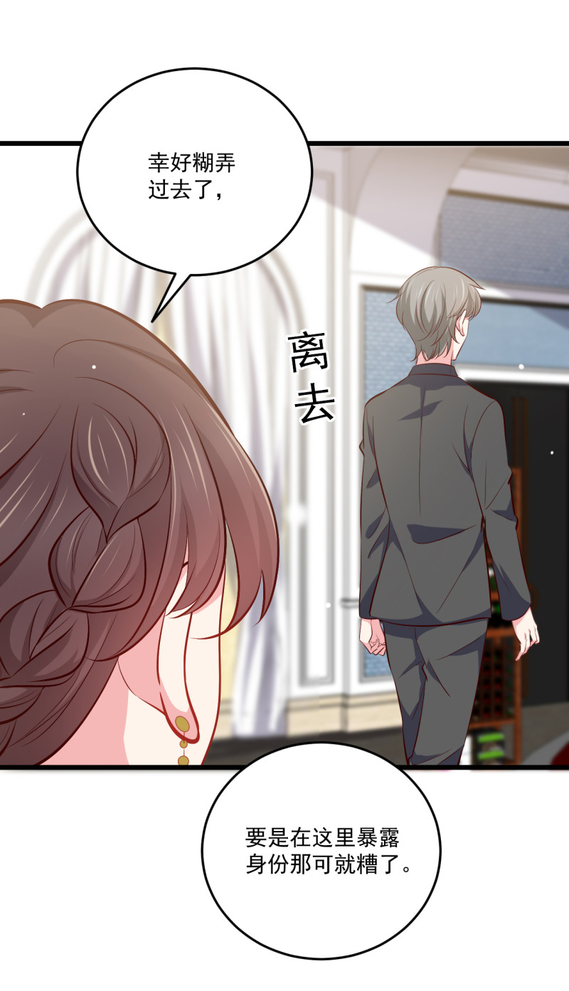 第98话 游戏，开始-第98话