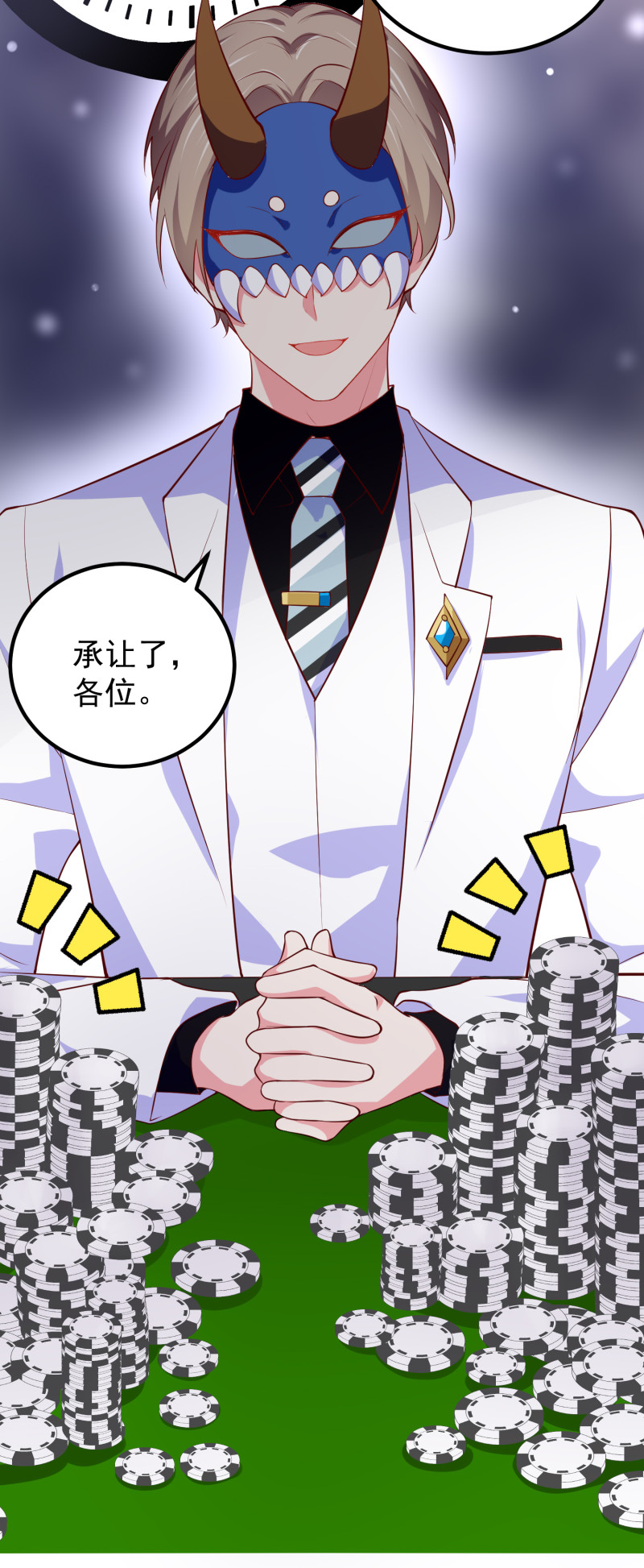 第100话 我就喜欢你看不过...-第100话