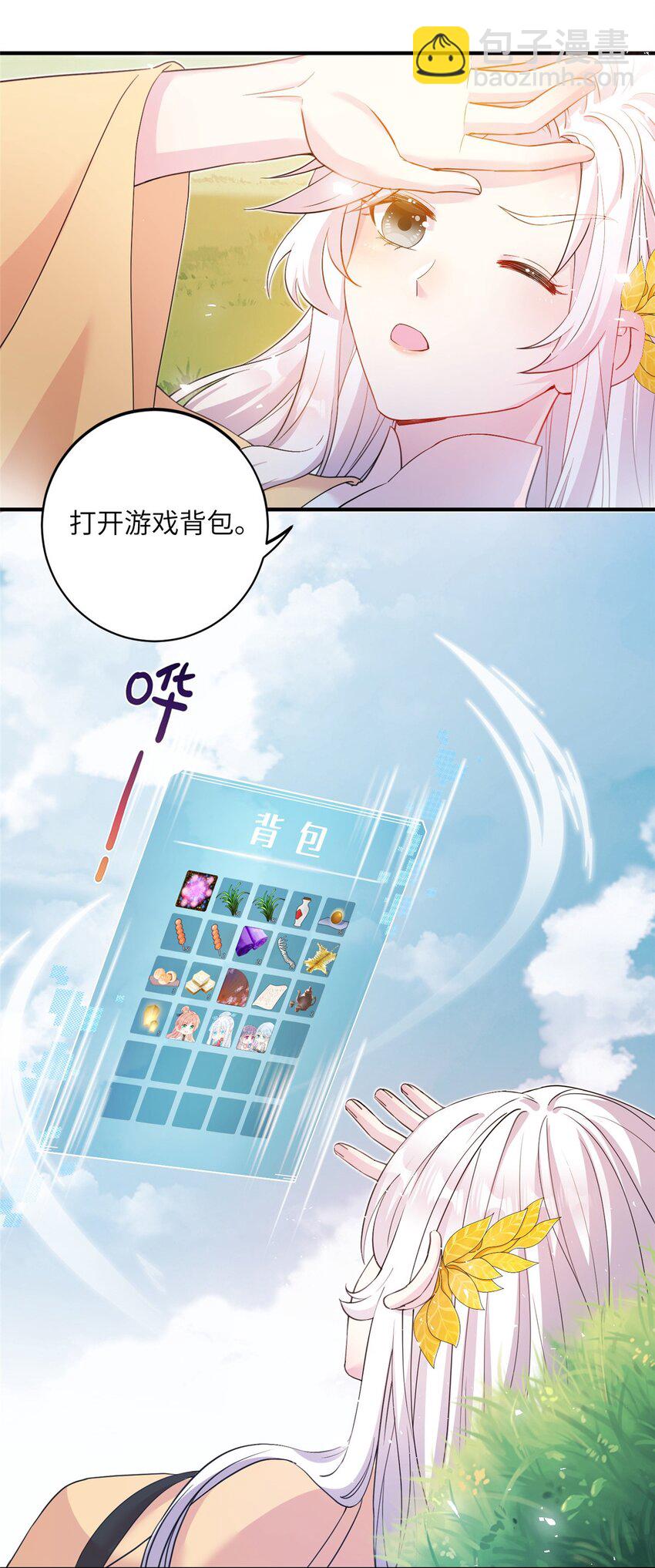 01 放个烟花-第2话