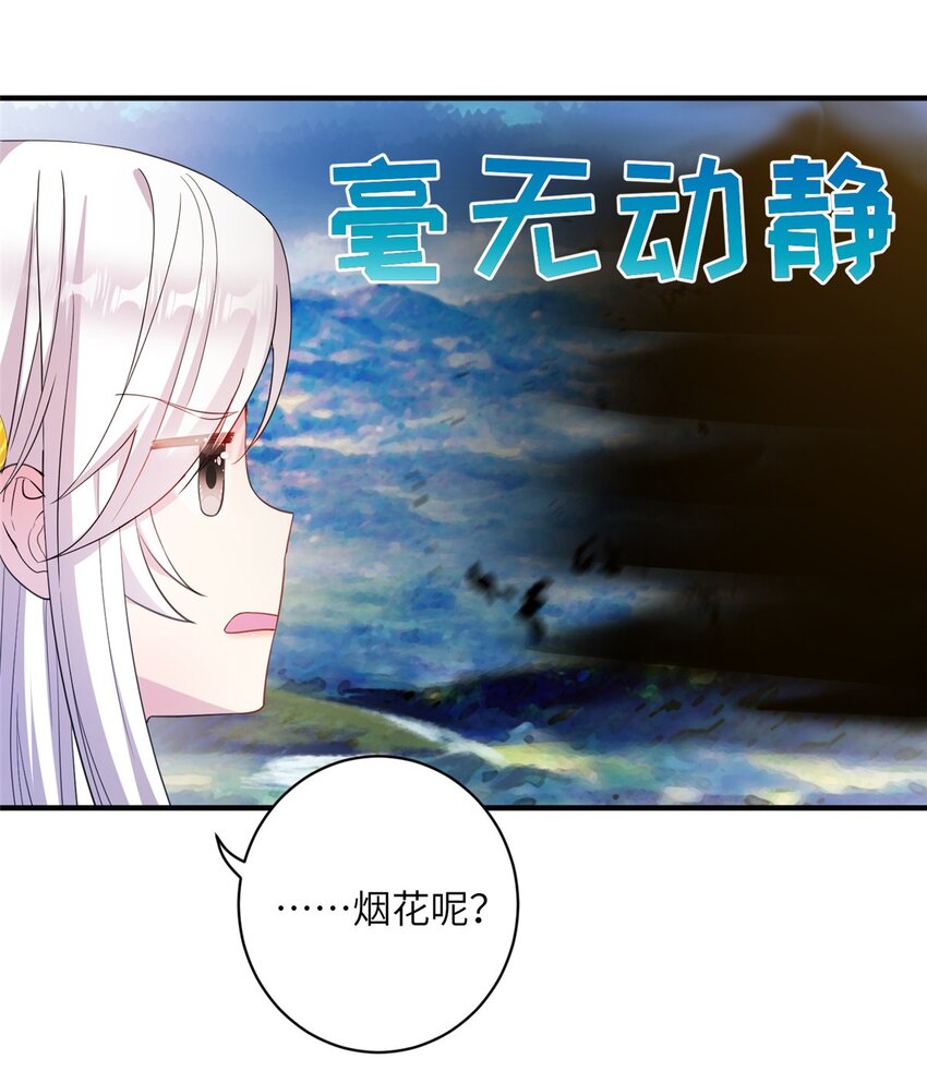 01 放个烟花-第2话