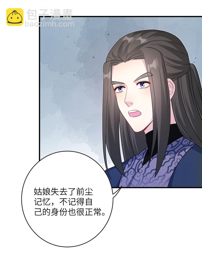 11 我不是修士-第12话