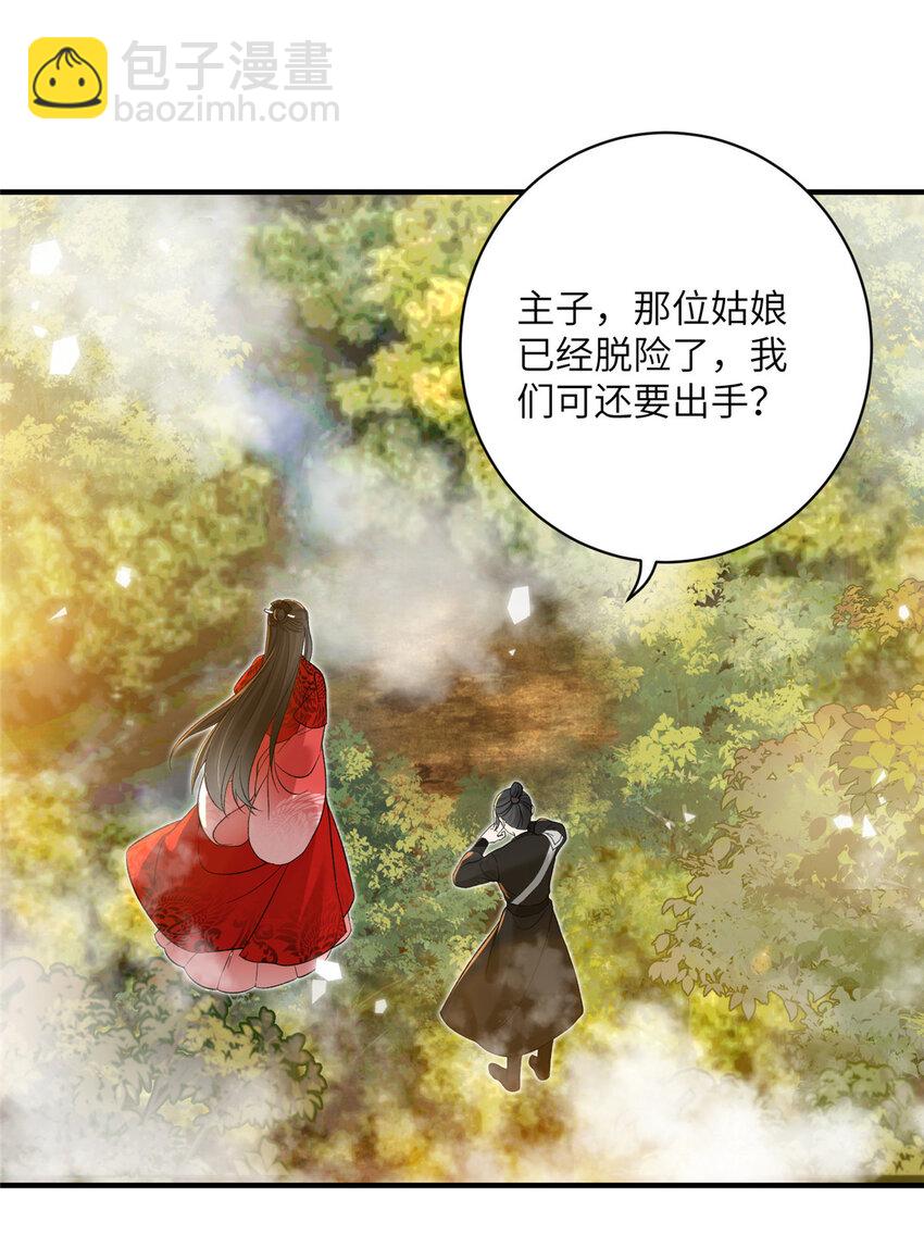 11 我不是修士-第12话