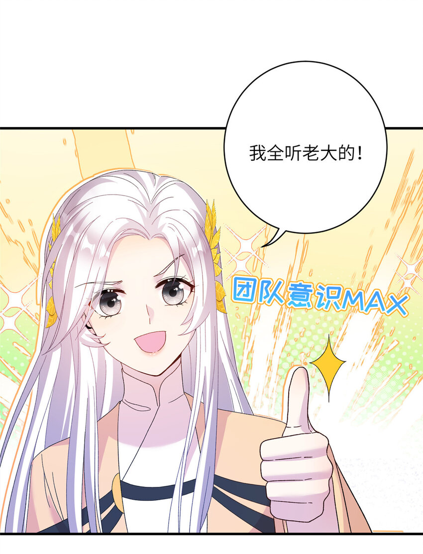 15 路遇病美人-第16话