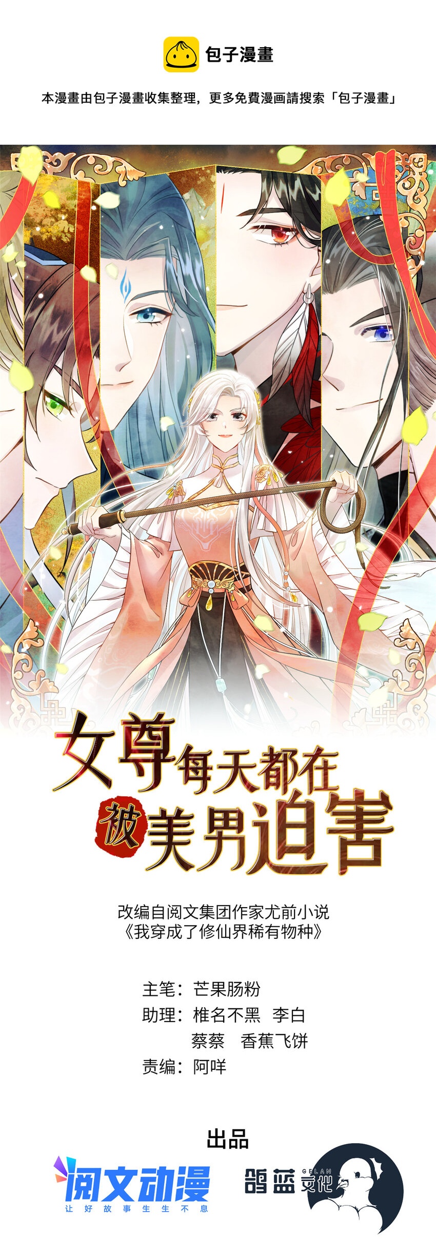 17 这草原有问题-第18话