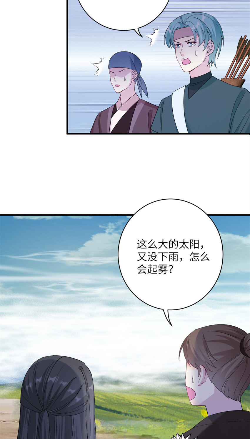 17 这草原有问题-第18话