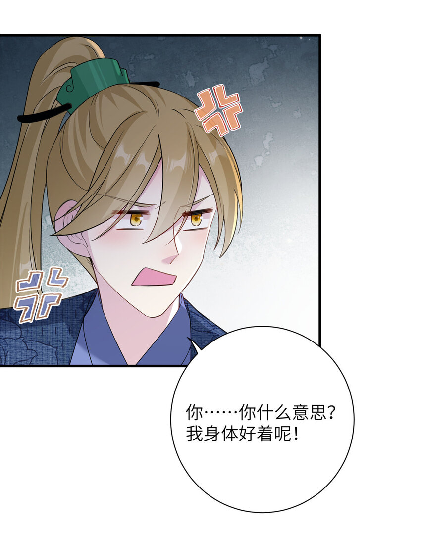 19 打不开的石门-第20话