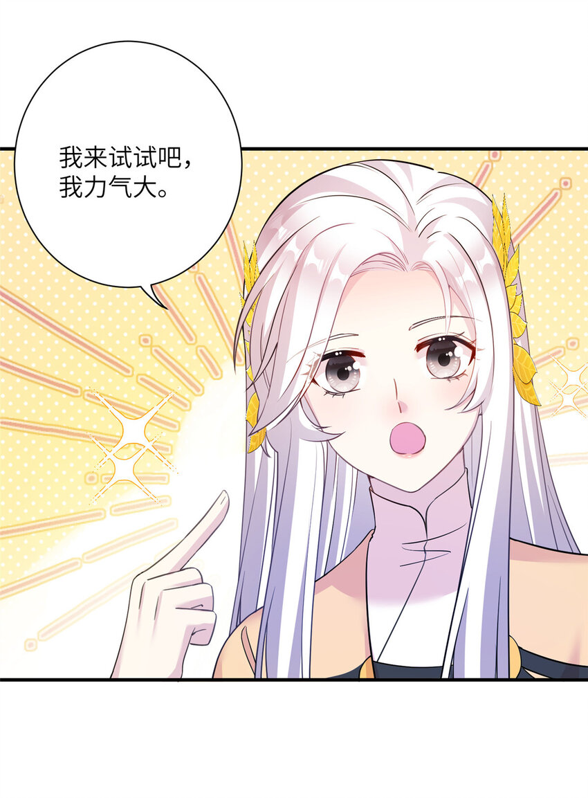 19 打不开的石门-第20话