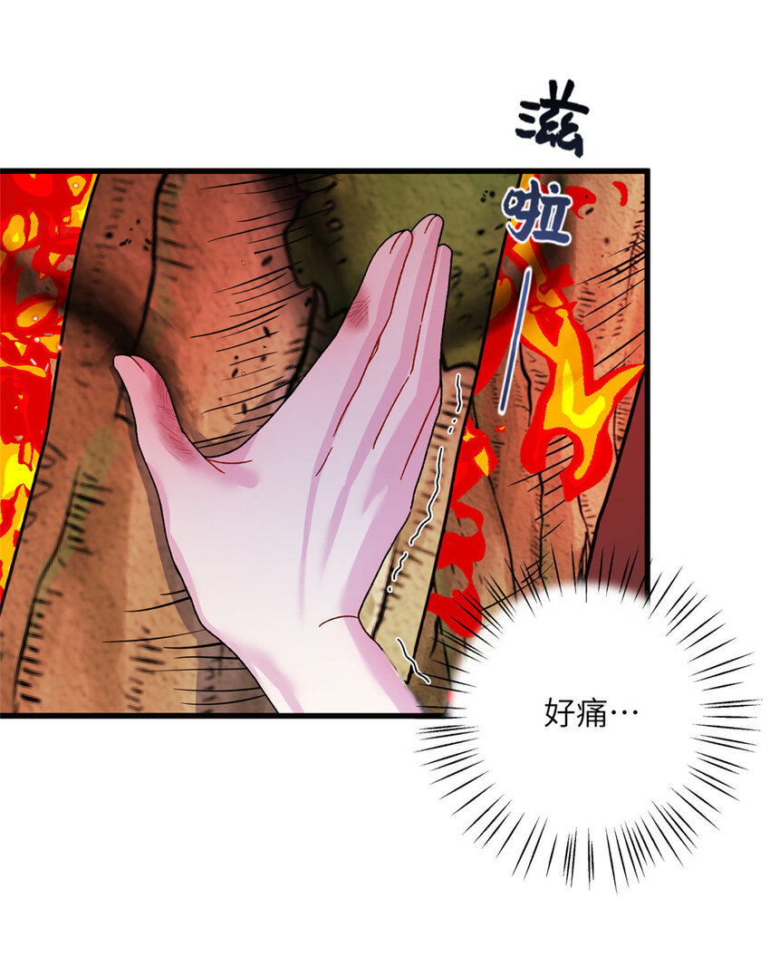 24 狂扁护灵兽-第24话