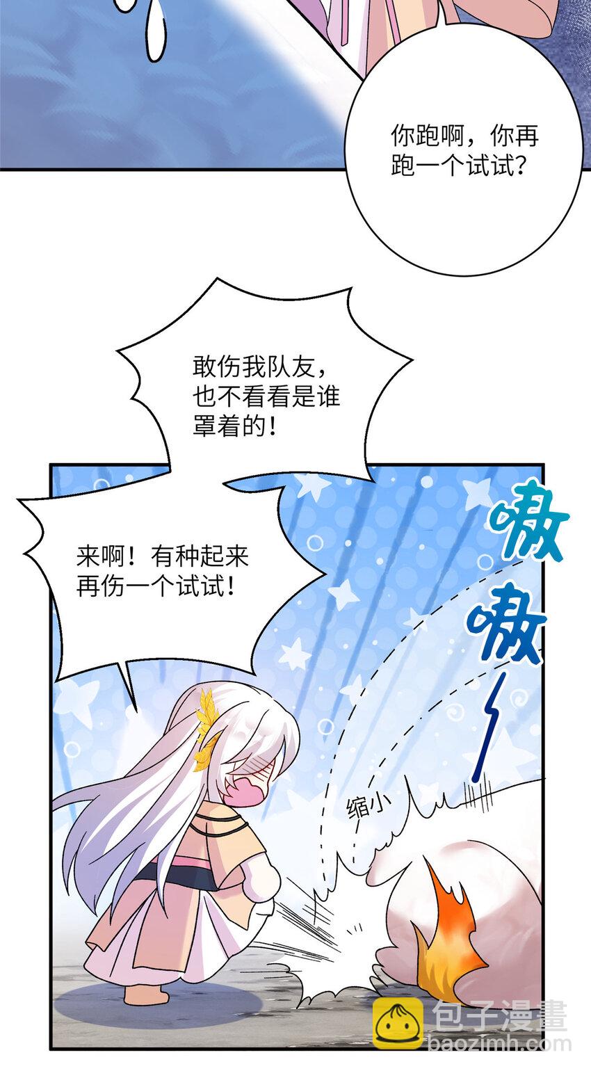 24 狂扁护灵兽-第24话