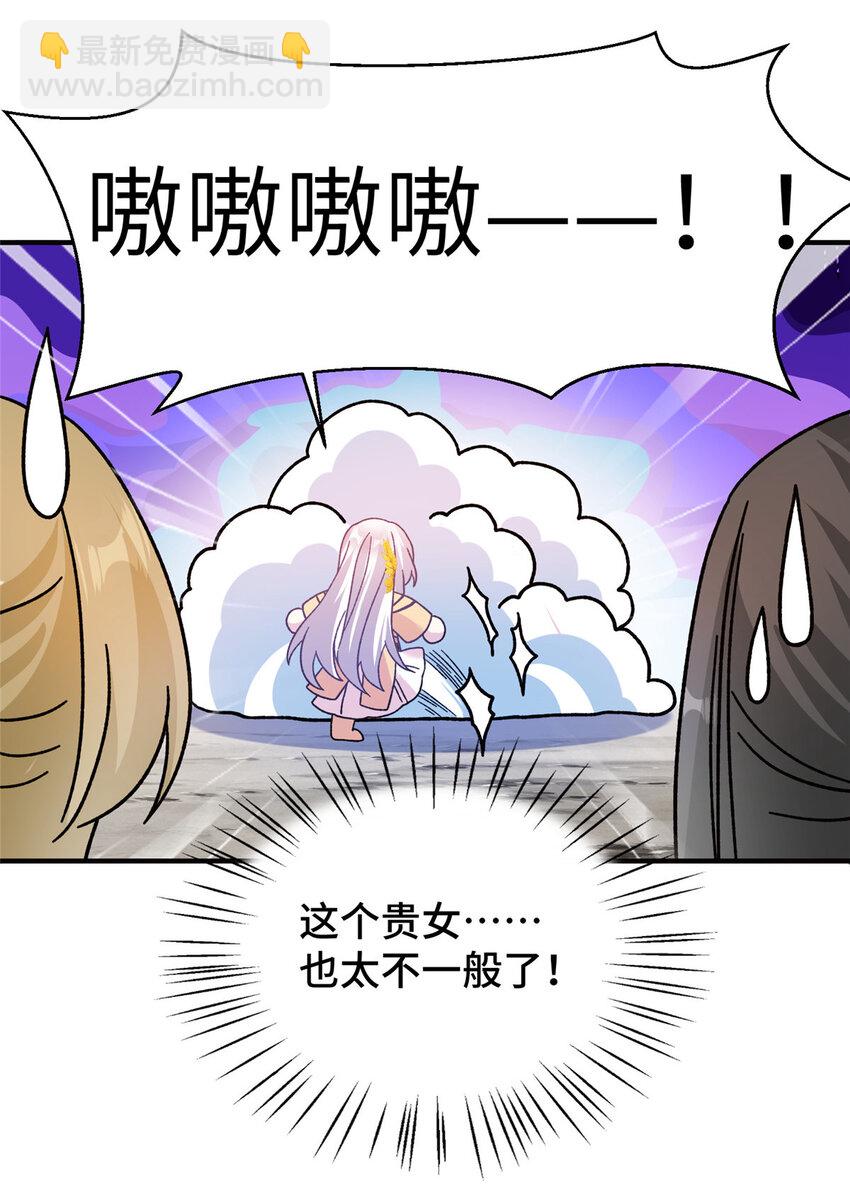 24 狂扁护灵兽-第24话