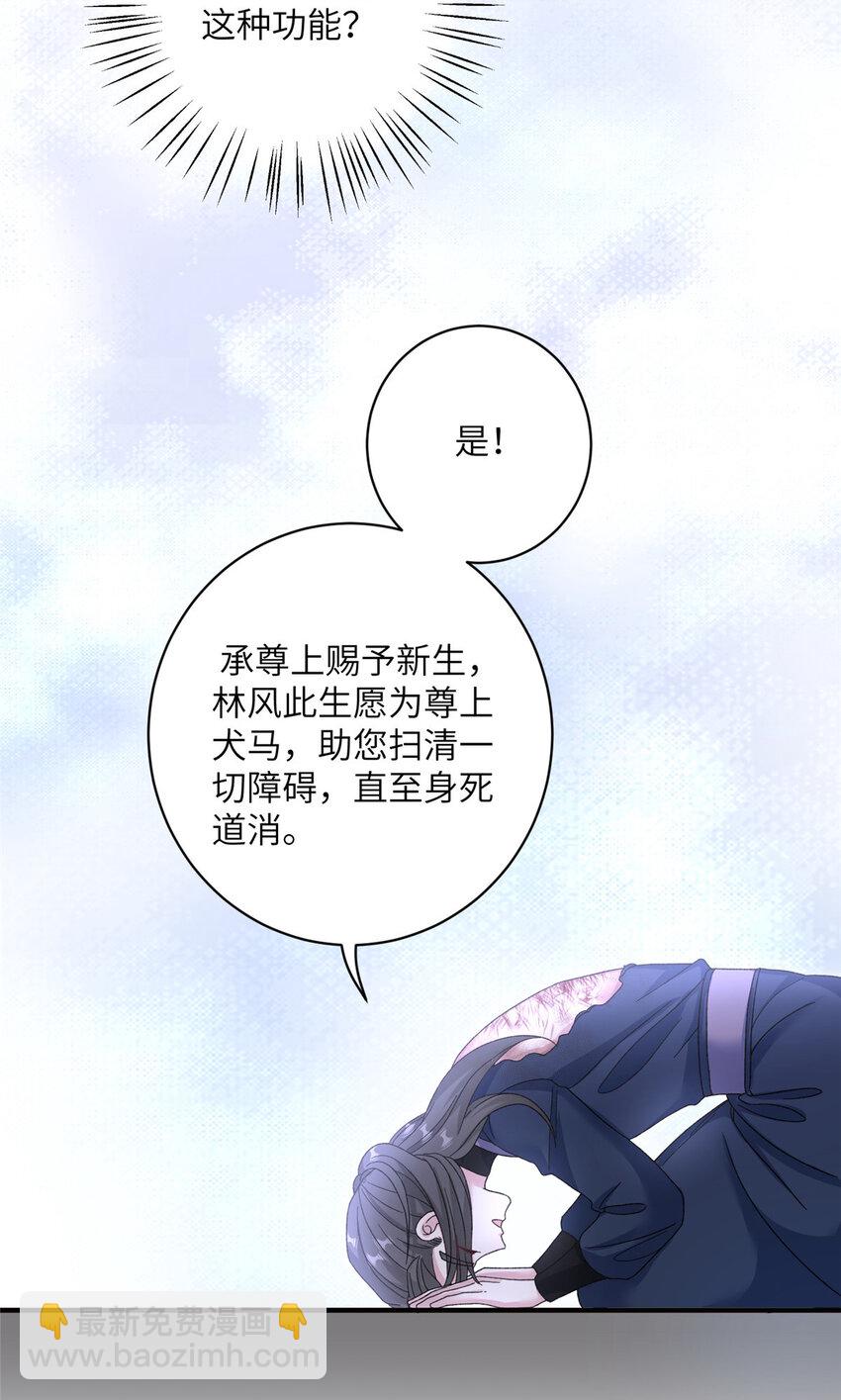 26 解锁天女新身份-第26话
