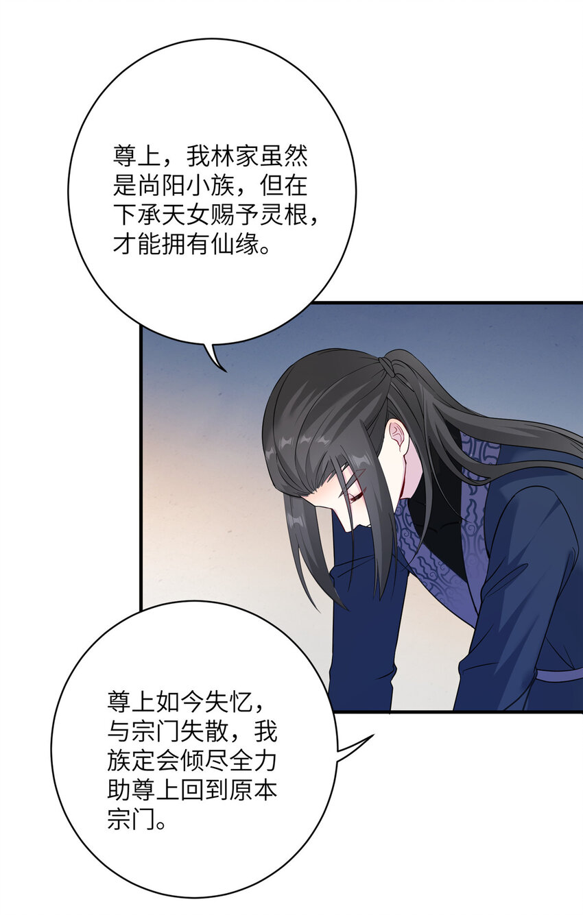 28 天女的职责-第28话