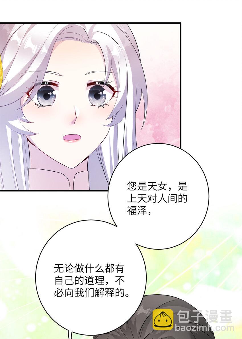 28 天女的职责-第28话