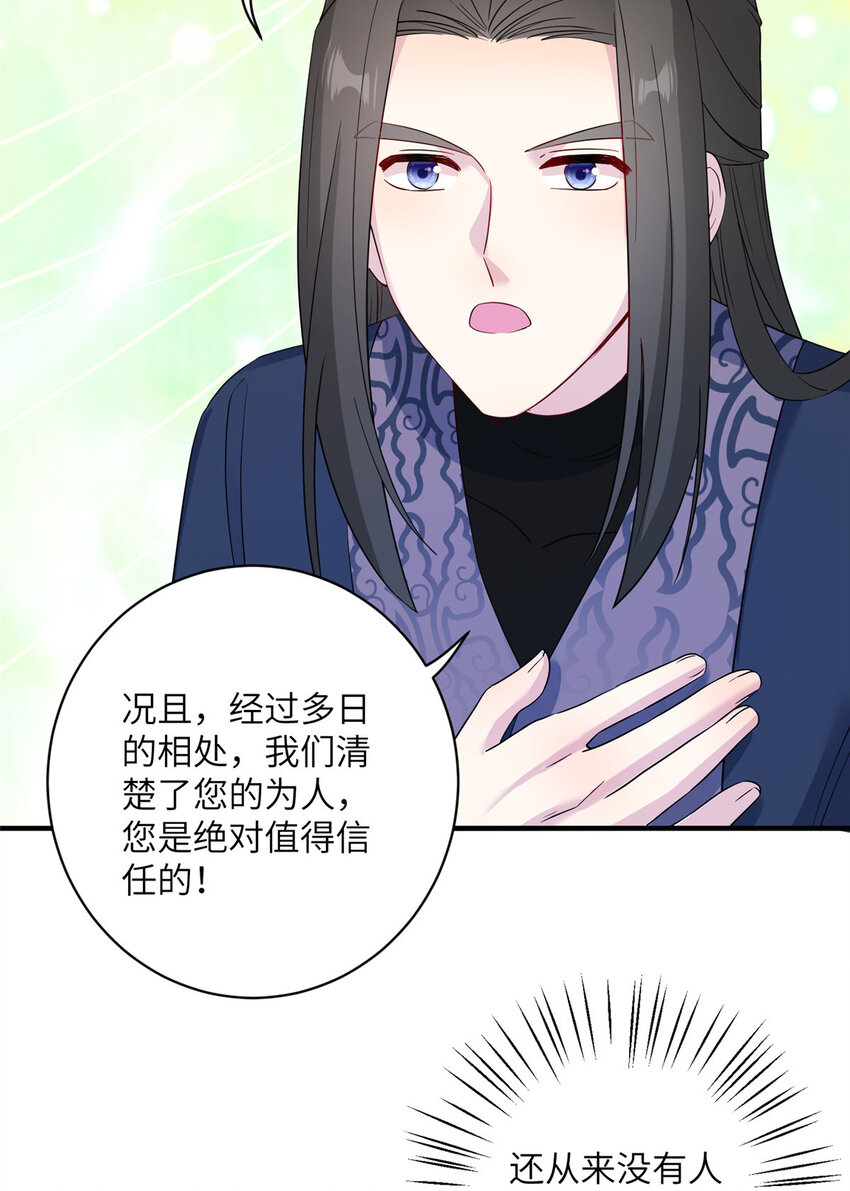 28 天女的职责-第28话