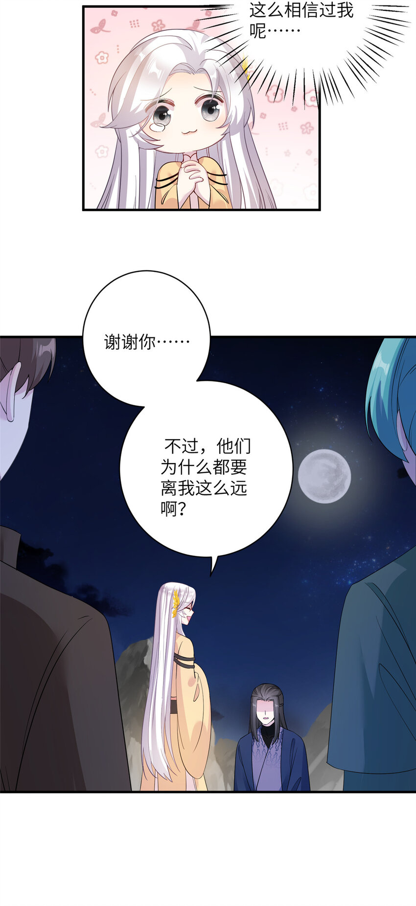 28 天女的职责-第28话