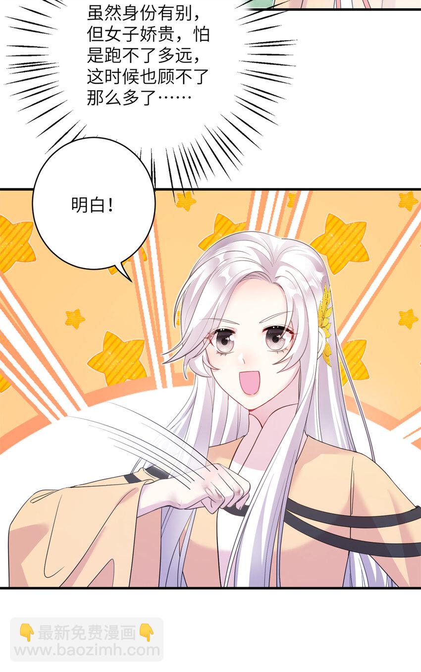 03 躲避兽潮-第4话