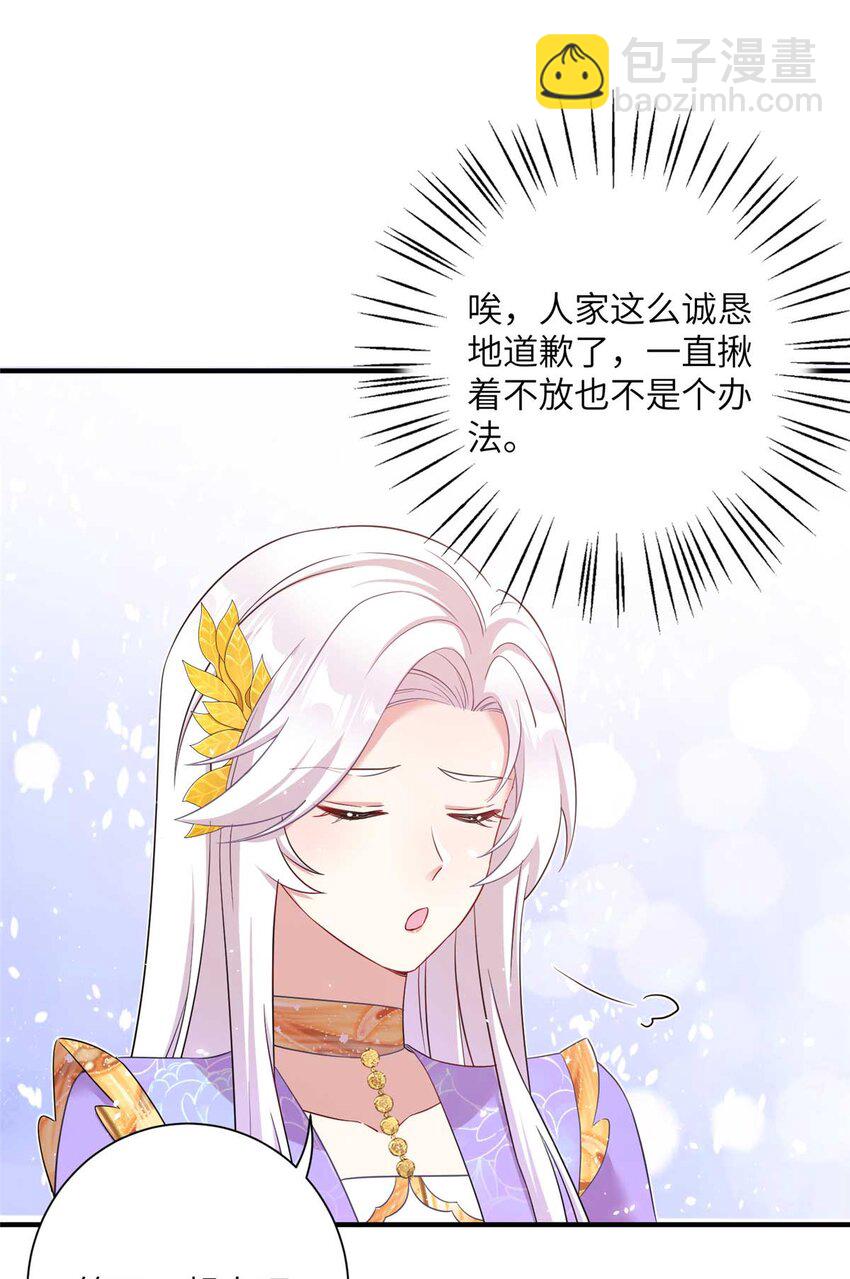34 验证天女身份-第34话