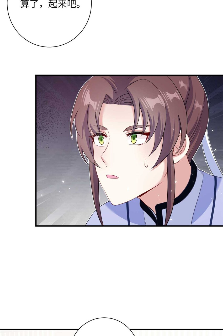 34 验证天女身份-第34话