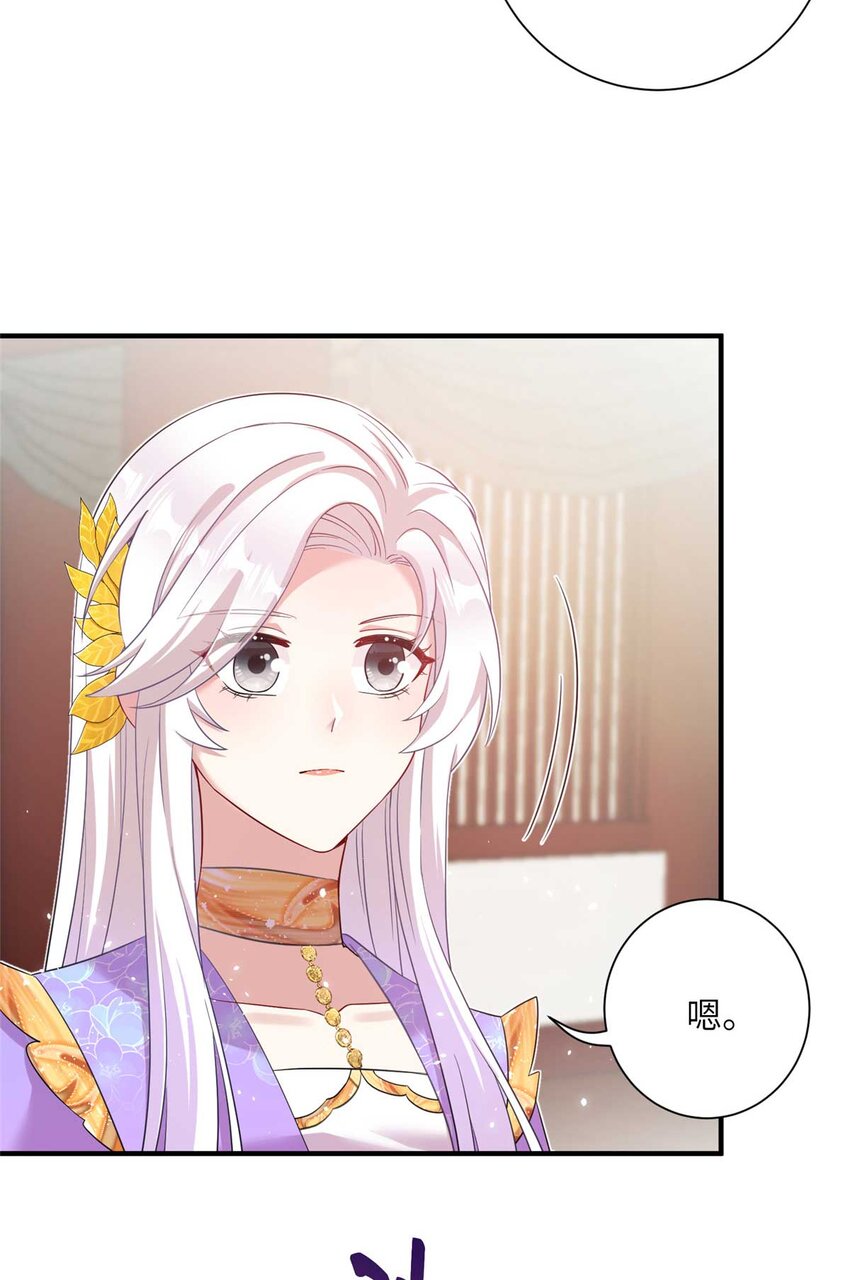 34 验证天女身份-第34话