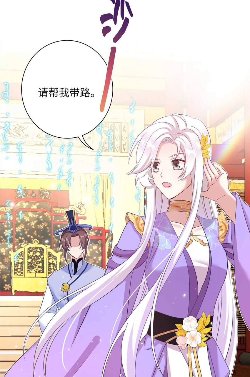 34 验证天女身份-第34话