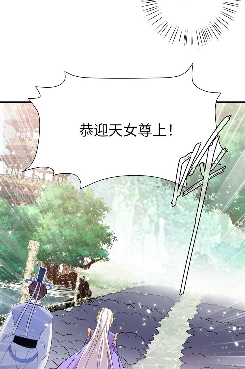 34 验证天女身份-第34话