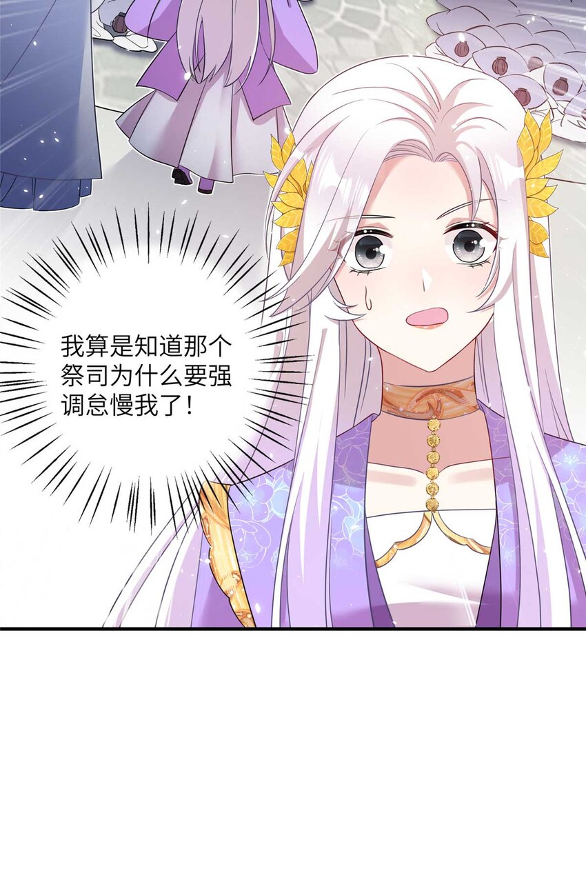 34 验证天女身份-第34话