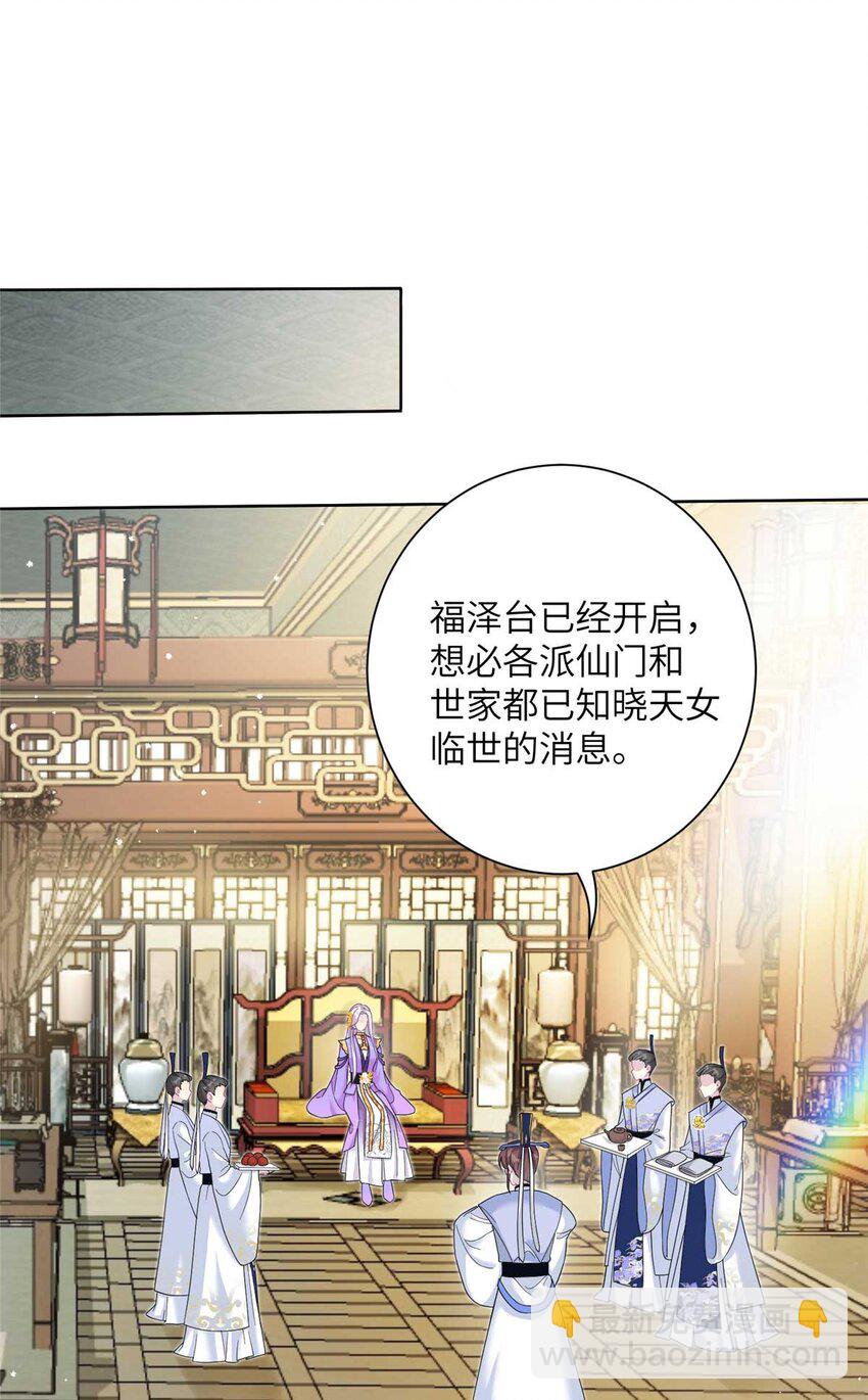 34 验证天女身份-第34话